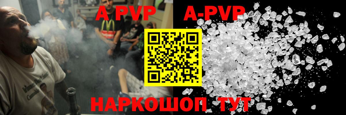 APVP кристаллы  A PVP  Alpha-PVP крисы CK  Тобольск  Вход с VPN 