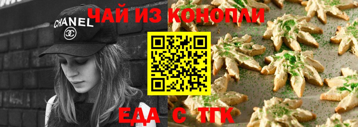 Тобольск  Canna-Cookies конопля  Вход с VPN 