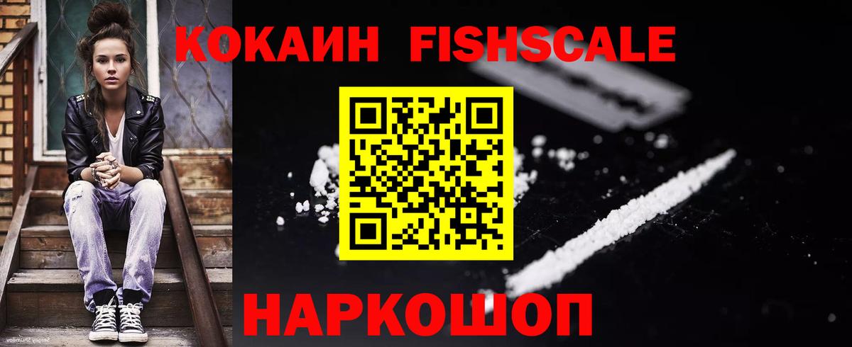 Кокаин 98% Тобольск