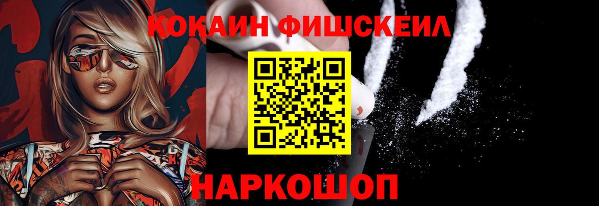 Тобольск  КОКАИН Эквадор  Cocaine 99%  Вход с VPN 