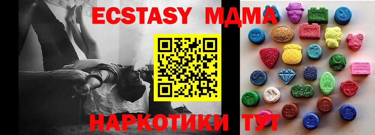 ОМГ ОМГ как войти  Вход с VPN  Тобольск  ЭКСТАЗИ Дубай 