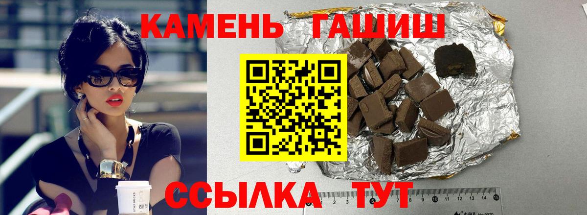 Тобольск  ГАШ Cannabis  ГАШ хэш  Вход с VPN 