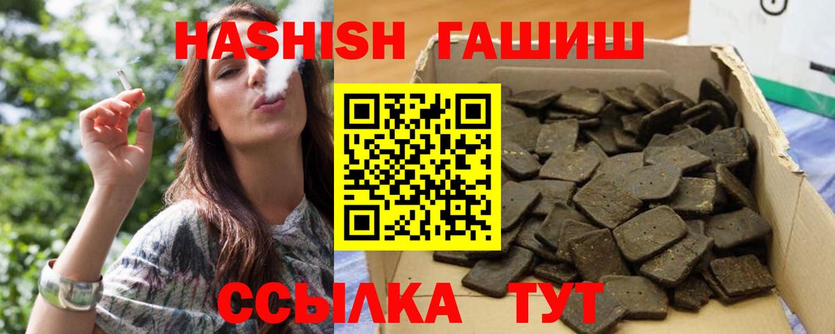Гашиш 40% ТГК Тобольск