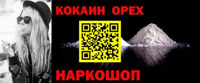 кокаин Можга