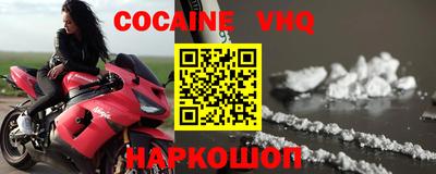 кокаин Можга