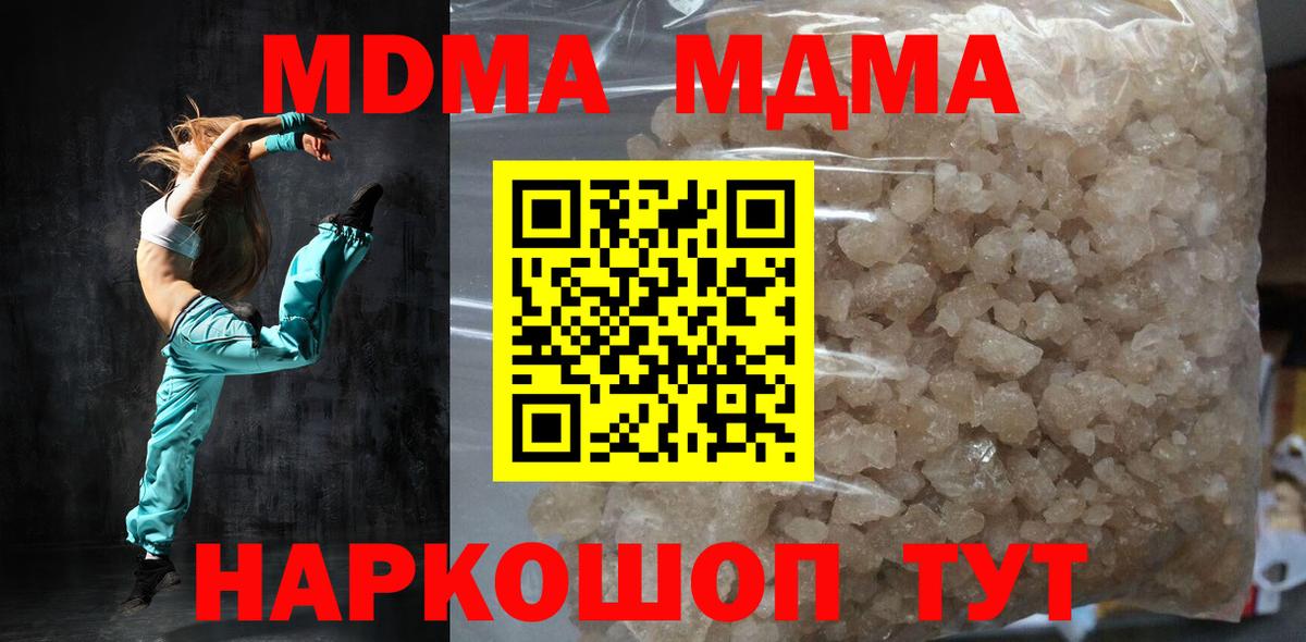 МДМА crystal  MDMA crystal  Тобольск  Вход с VPN 