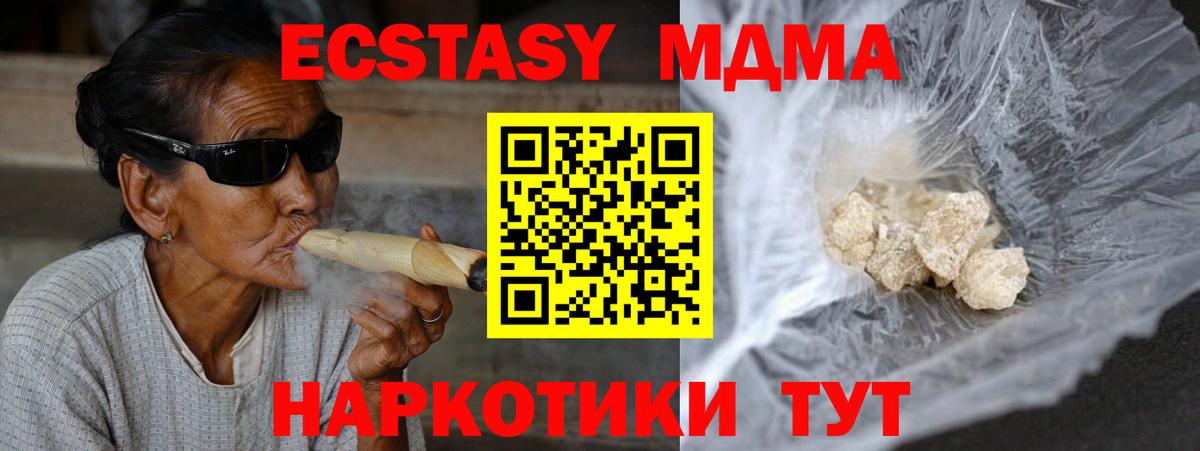 МДМА VHQ Тобольск