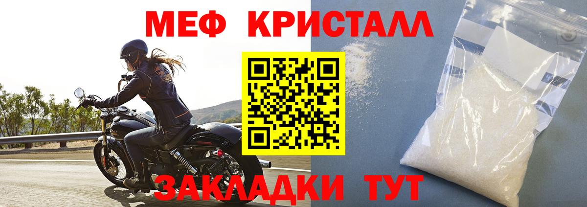 МЕФ Тобольск