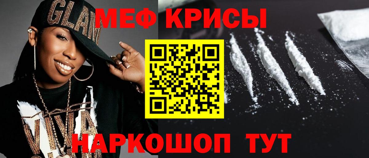 МЯУ-МЯУ  Вход с VPN  Тобольск  наркошоп  МЯУ-МЯУ  Меф кристаллы 
