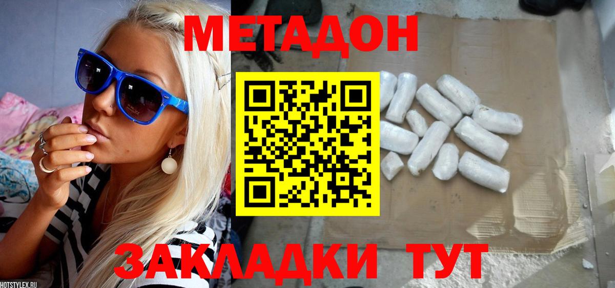 МЕТАДОН мёд  mega сайт  Тобольск  Вход с VPN 