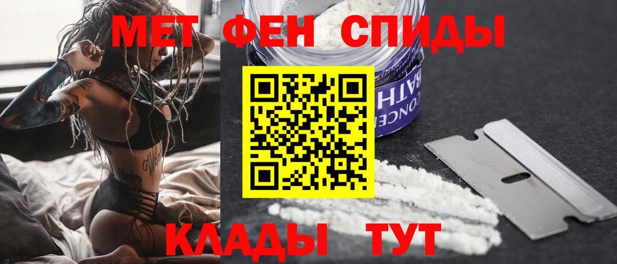 Тобольск  Метамфетамин мет  Вход с VPN  Первитин  Метамфетамин мет 