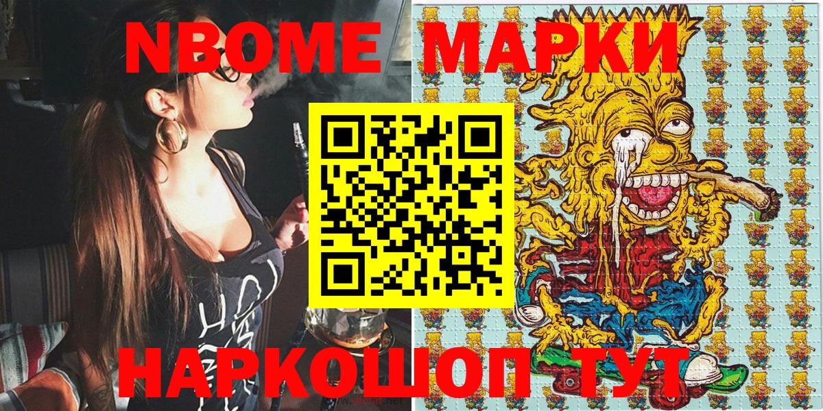 Тобольск  Марки NBOMe 1500мкг  Марки N-bome  Марки NBOMe 1500мкг  Вход с VPN 