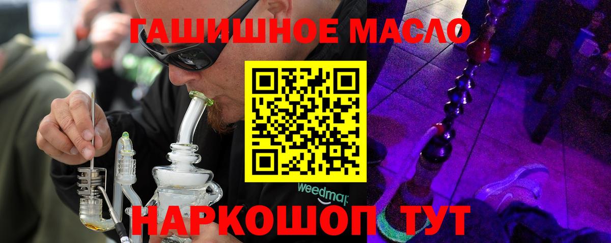 ТГК вейп с тгк  ТГК THC oil  Тобольск  Вход с VPN 