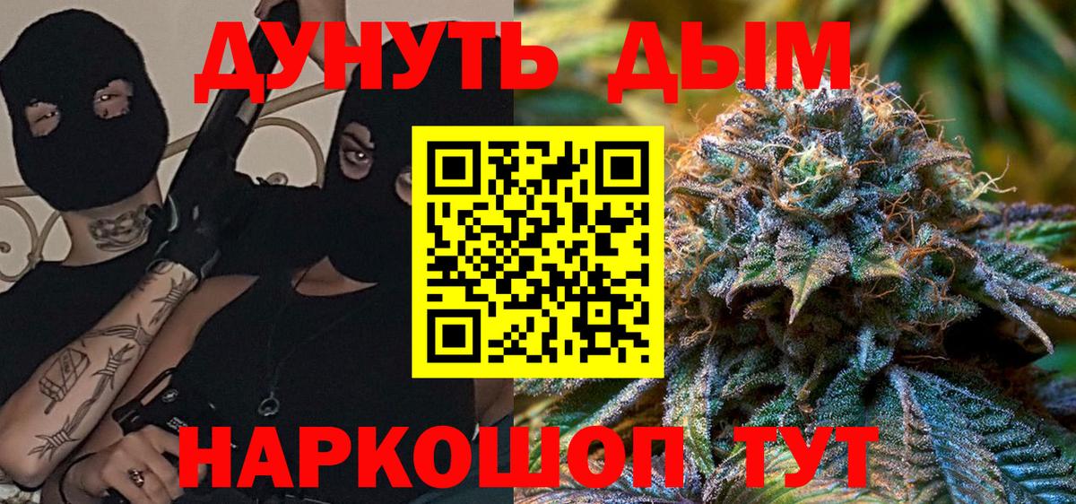 МАРИХУАНА конопля Тобольск